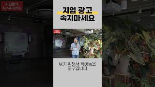 지입 화물차 광고에 속지마세요!