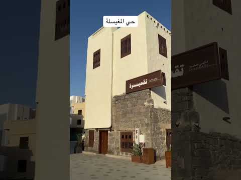 تصويري حي المغيسلة في المدينة المنورة اكسبلور