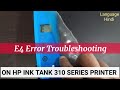 E4 Error on HP Ink Tank 319 Printer | Paper Jam Issue | Paper Pickup Sensor issue| Printer Repairing