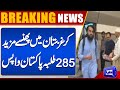 285 Pakistani students stranded in Kyrgyzstan have returned home | Dunya News