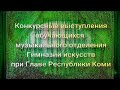 Фортепианные ансамбли