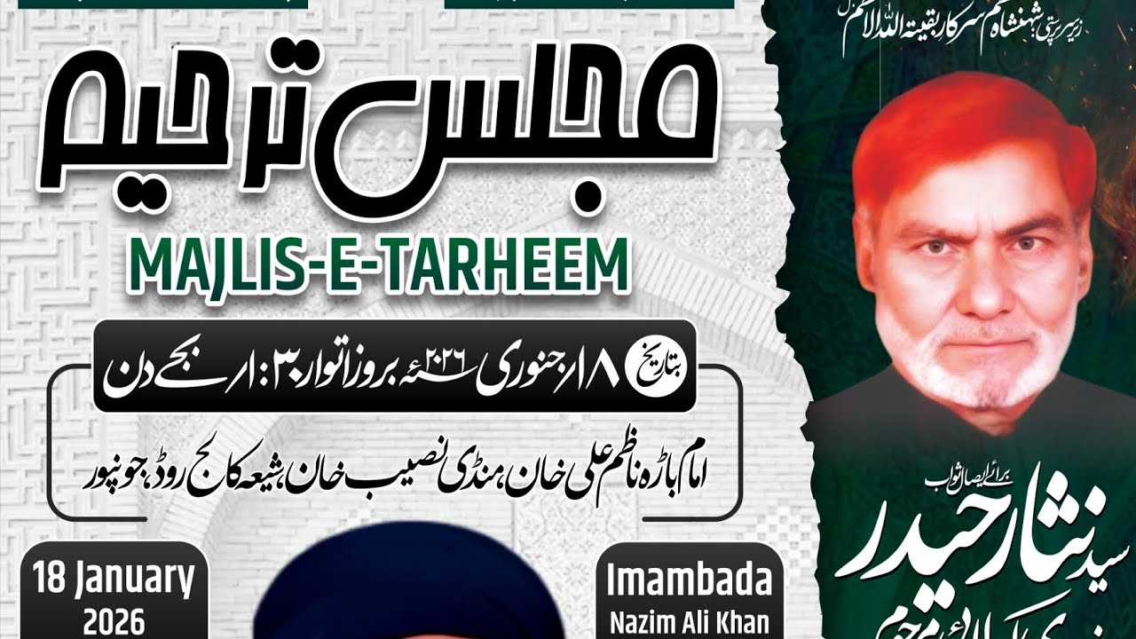 ⭕️|| MAJLIS E TARHEEM | NISAR HAIDER ZAIDI KARBALAI , JAUNPUR || BY MAULANA IMAM HAIDER S.B. DELHI, 