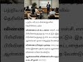 அரசு கல்லூரிகளில் 574 விரிவுரையாளர் பணியிடங்கள் # கௌரவ விரிவுரையாளர் # கடைசி தேதி 4-8-25#