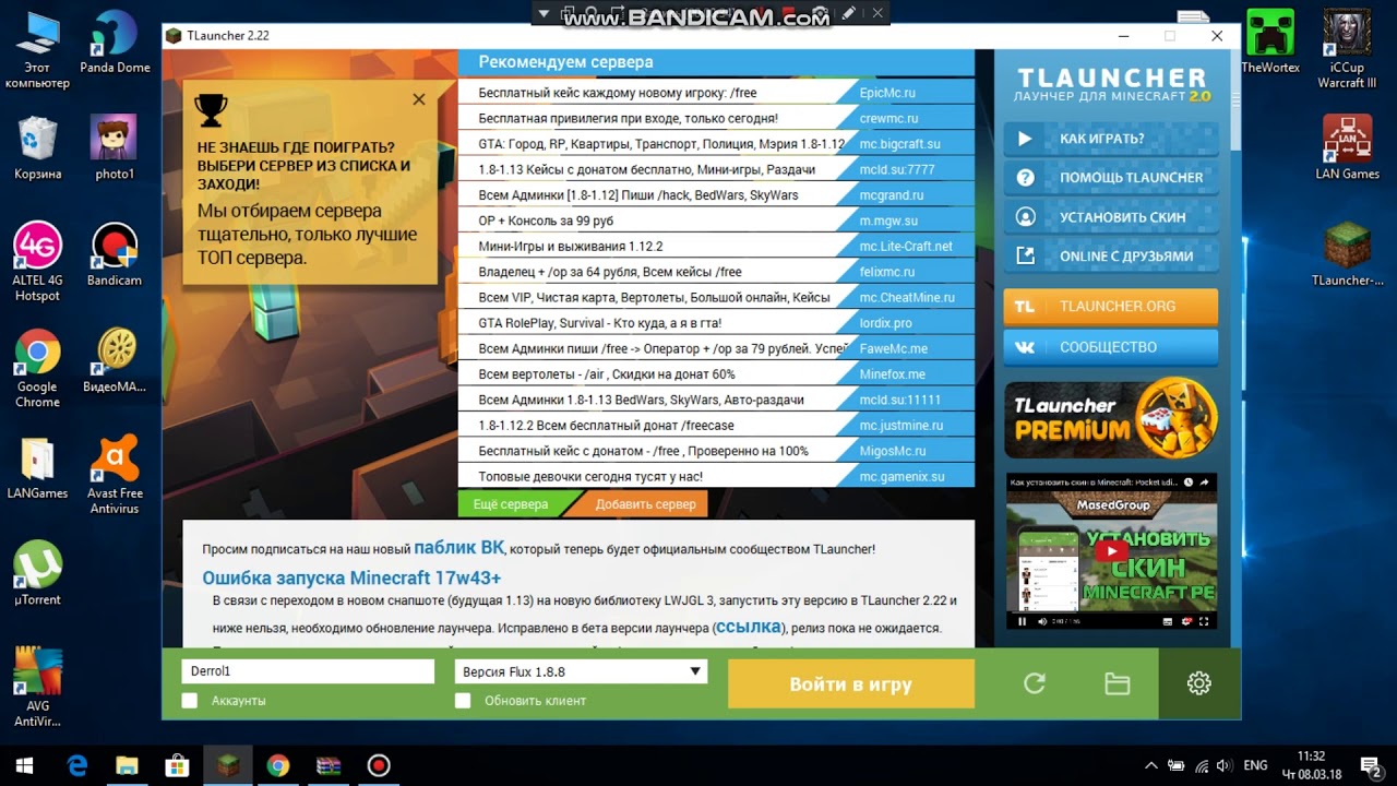 Как установить чит на игру. Чит для т лаунчера. Тлаунчер лучшие сервера. Обновление лаунчера. Как установить читы.