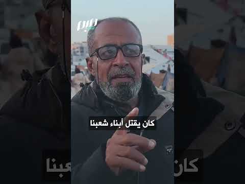 فلسطينون يعبرون عن فرحهم لموت ياسر أبو شباب