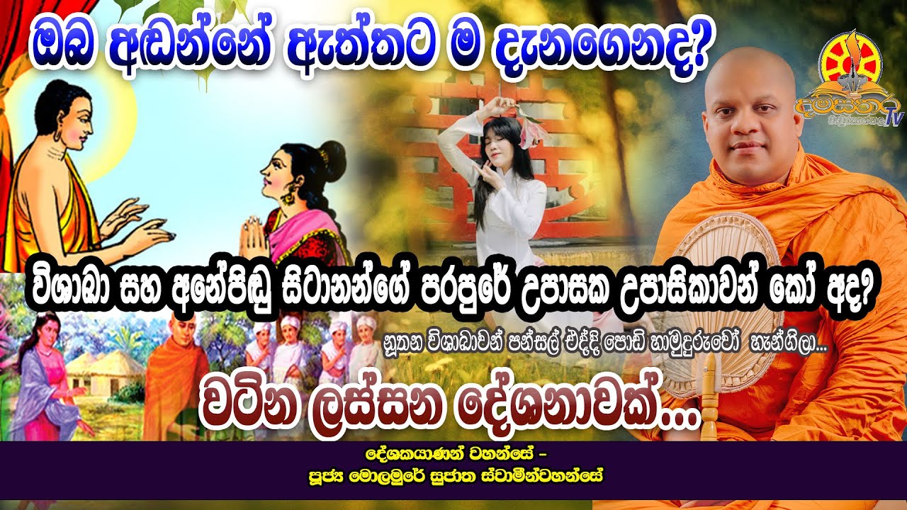 ඔබ අඬන්නේ ඇත්තට ම දැනගෙනද?