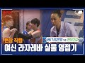 [🏐📹가장빠른_현장직캠]IBK기업은행vs현대건설/여신 라자레바 실물 영접기!!!!feat.#신연경,#김희진