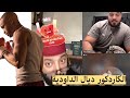 برنامج الزواج مع الفقيه طلع گادكور ديال الداودية 