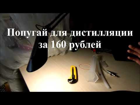 Попугай своими руками