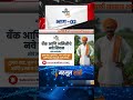 🛑 सावधान! १ एप्रिलपासून जमिनीच्या व्यवहारात १००% दंड? RBI चे नवे नियम! भाग-02 ⚠️ #Shorts #rbi