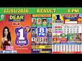 DEAR LOTTERY SAMBAD EVENING 8 PM RESULT TODAY LIVE DRAW ON 22.01.2026 NAGALAND THURSDAY