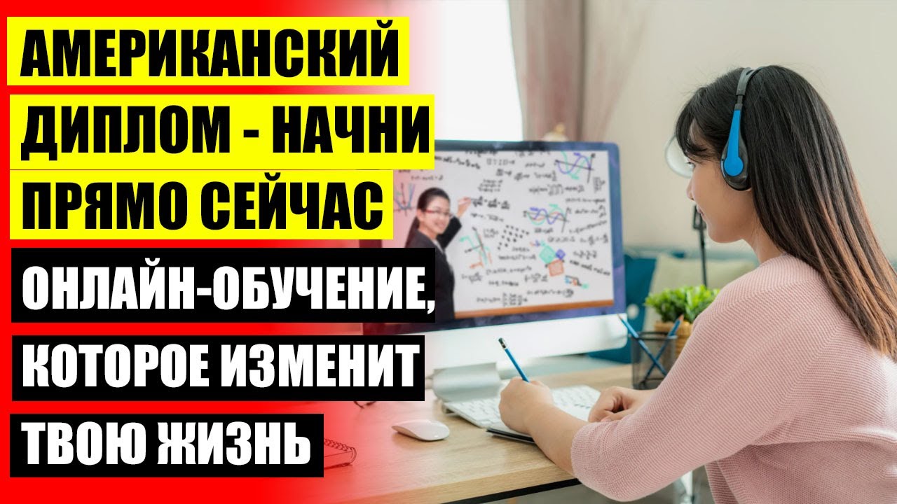 ШКОЛЬНЫЕ ПЛАТФОРМЫ ДЛЯ ОБУЧЕНИЯ ДИСТАНЦИОННОГО ОБУЧЕНИЯ ⚡