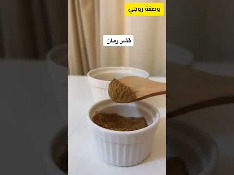 ماسك قشر الرمان السحررى لبشرة نضرة وجذابة
