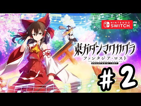 Touhou Danmaku Kagura Phantasia Lost Nintendo Switch Gameplay