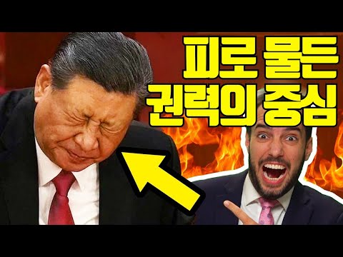 전쟁 앞둔 중국, 군 수뇌부 몰락! 시진핑도 위험하다?