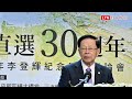 台灣面臨建立國家認同挑戰 田弘茂：陷認同分歧與民粹恐「民主倒退」