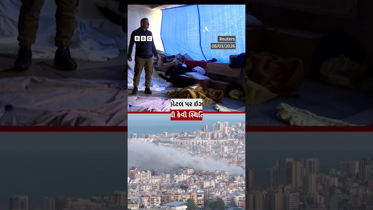 Beirut Blast :  બૈરુતની એક હોટલમાં ઇઝરાયલી હુમલા બાદની સ્થિતિ