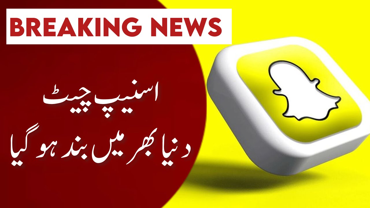 Global Snapchat Crash Hits Pakistan | AWS Server Failure Causes Outage