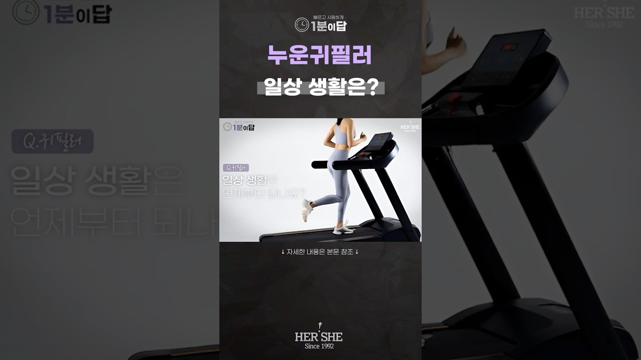 [赫希整形外科] 貼耳填充 日常生活呢？ [一分鐘解答] #shorts #short #耳部填充