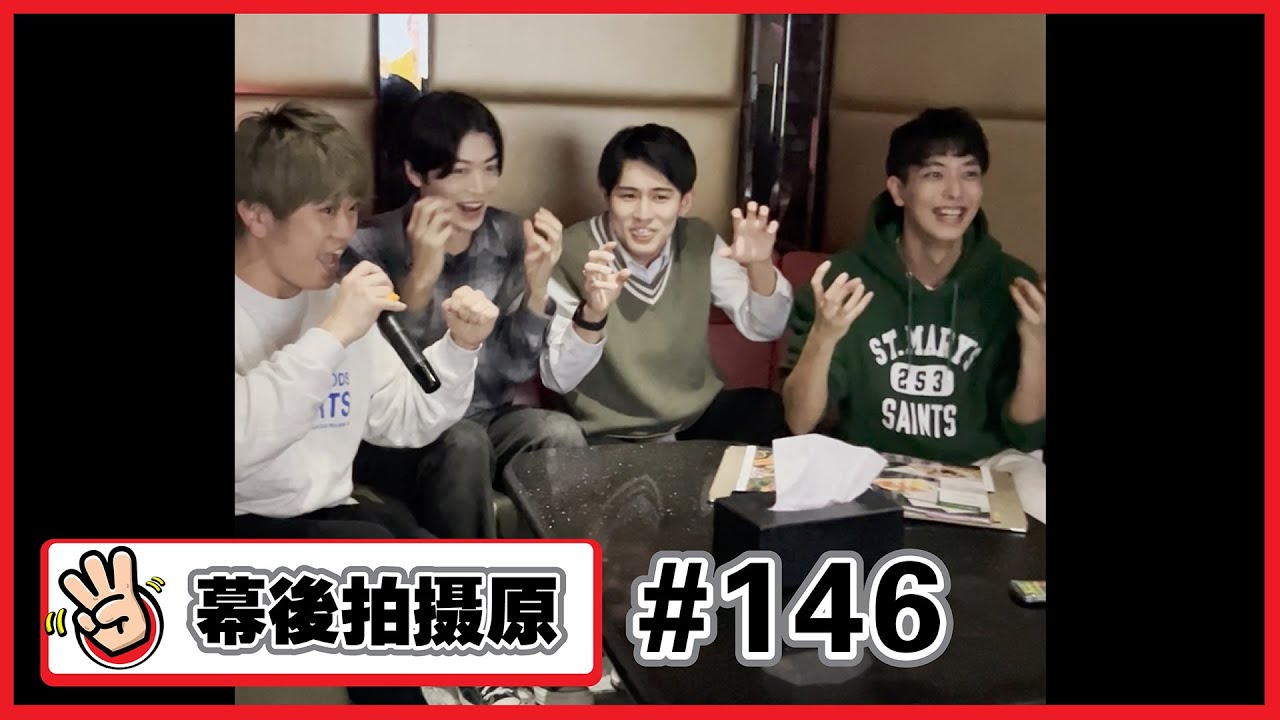 【幕後拍攝原#146】KTV的幕後花絮