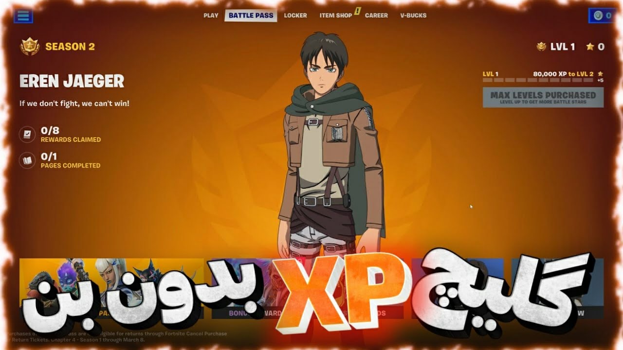 خفن ترین گلیچ xp فورتنایت چپتر 4 سیزن 2 🤑 سریع لول  100 شدم