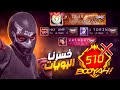 مفعل من كلاني خسرنا اكتر من 500 بوياه