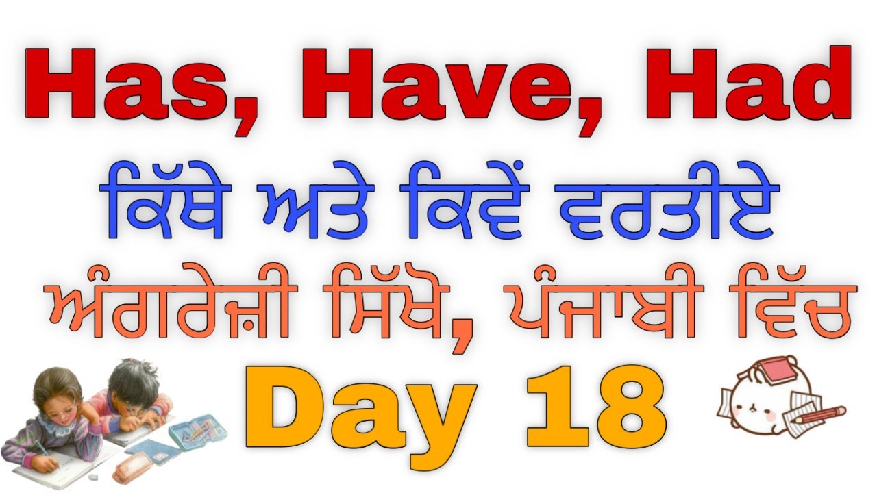 Where to use has have had Learn english in punjabi day 18 Full