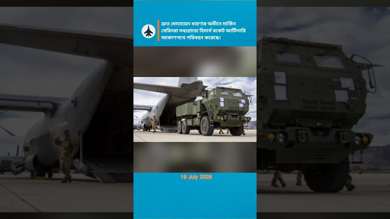US Marines HIRAIN Strategy: Why HIMARS Flex & PrSM Are the New Focus