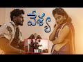 Swathi Naidu latest Short Film | Swathi Naidu |#romantic #romance#fun #comedy