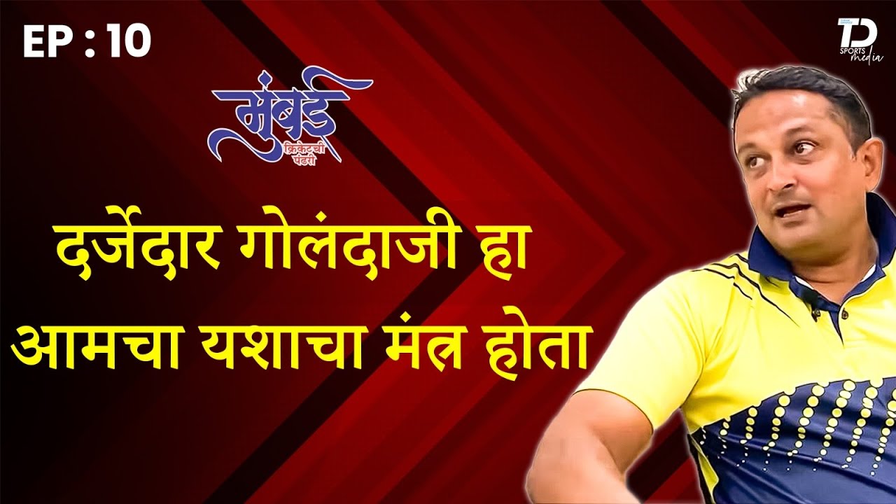 Hrishikesh Vaidya Amrut eleven Documentary on mumbai crocket .........मुंबई क्रिकेटची पंढरी !!!