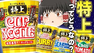 ちゅーぱーげんちゅ様☆日清 新カップヌードルBIG 45個 まとめ売り 20250722-1-02.png?1761611708