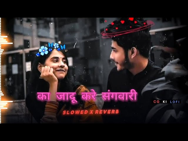 ka jadu kre sangwari || cg slowed + reverb ||Love Latter || #cgsong #cgkilofi class=