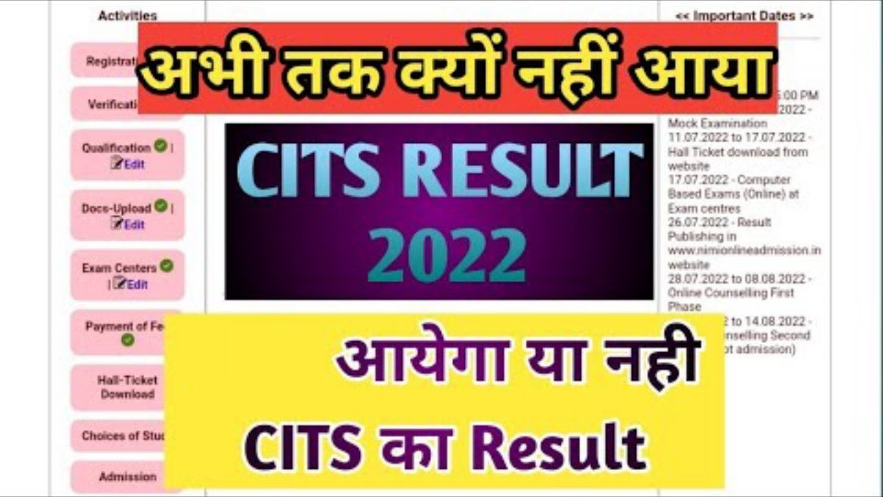 |😮Cits result 2022 Entrance Exam ||Cits का  रिजल्ट देखें 2022 ||😲
