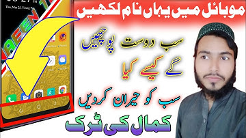 how to insurt your name in the navigation bar on mobile | smart bar | name in smart bal mobile