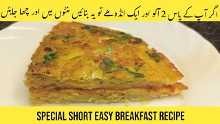 10 Minutes Recipe - Quick And Easy Breakfast Recipe Without Kneading By Kitchen with sadia