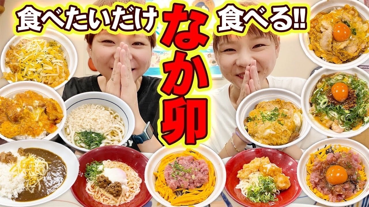 【大食い】なか卯で２６丼！１万５０００円分食べてきた！【大胃王】