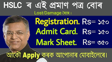 Hslc lost Admit,Mark Sheet,Registration reapply/ how to apply lost or damage documents.