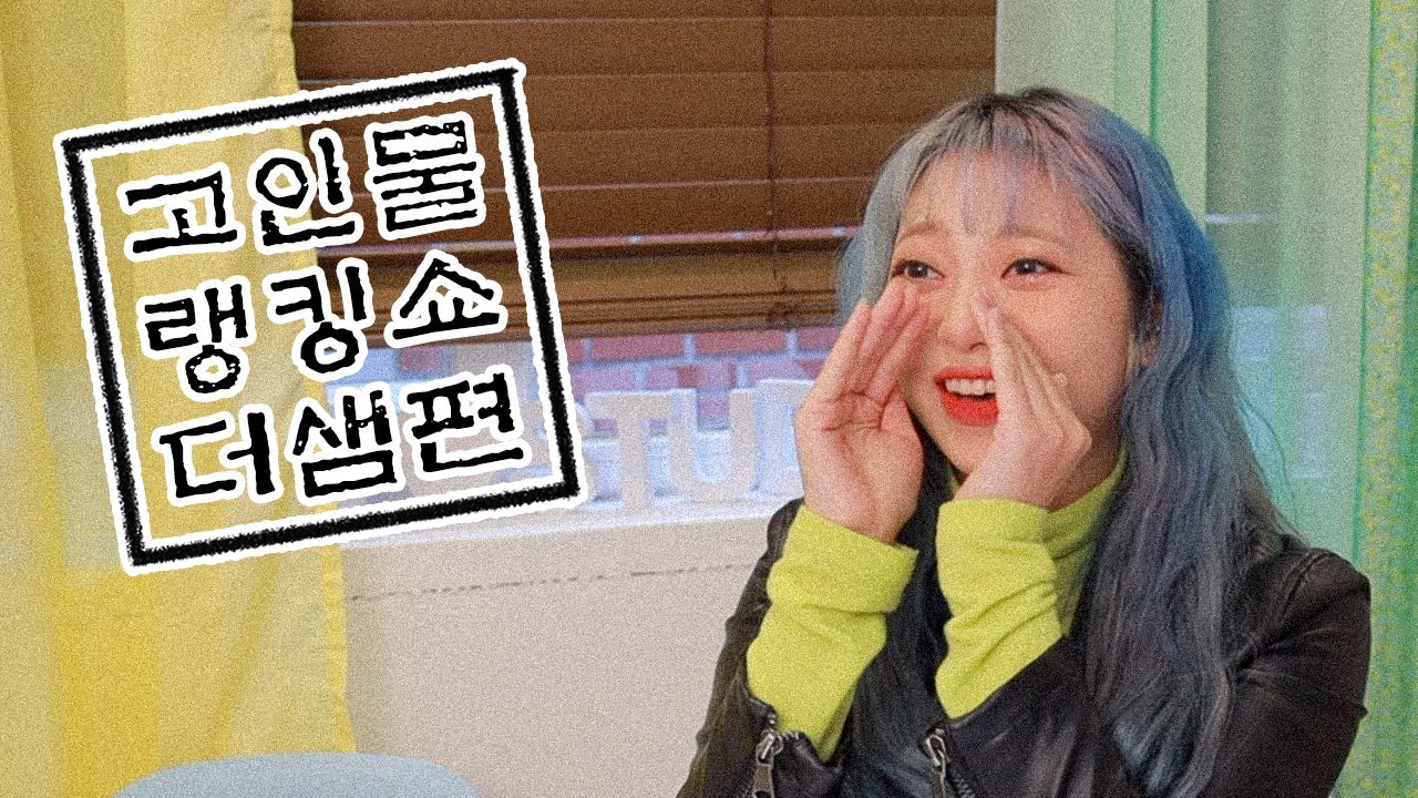 YouTube thumbnail, 미아 Mia