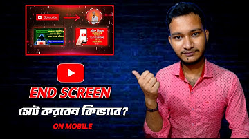 How To Add End Screen On YouTube Video | End Screen In Mobile [Bangla] 2021 |