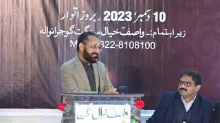 SEMINAR HAZRAT WASIF ALI WASIF (R.H) I GRW 2023 I NOOR MUHAMMAD JARAL