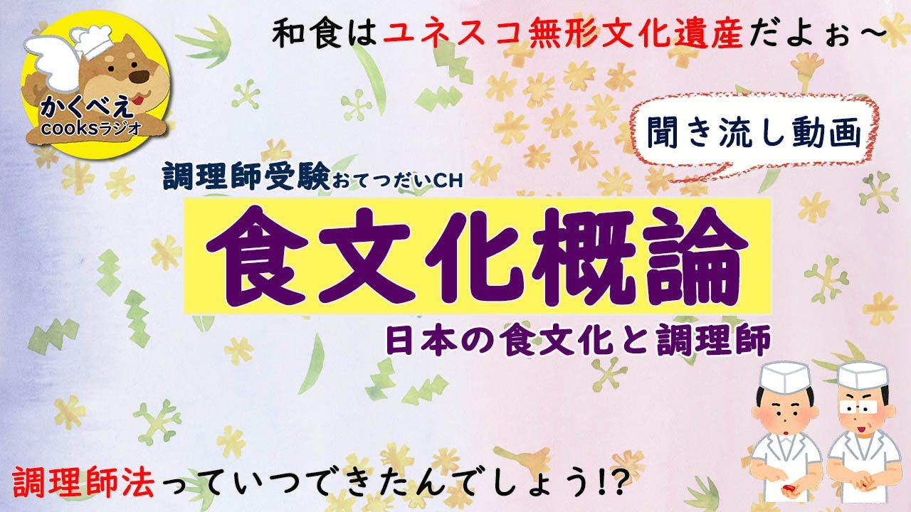 世界の食文化 論文 | 食文化 論文 テーマ : 世界の朝ごはん TASTE THE WORLD – HNPID