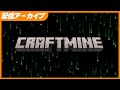 CraftMine - Minecraft