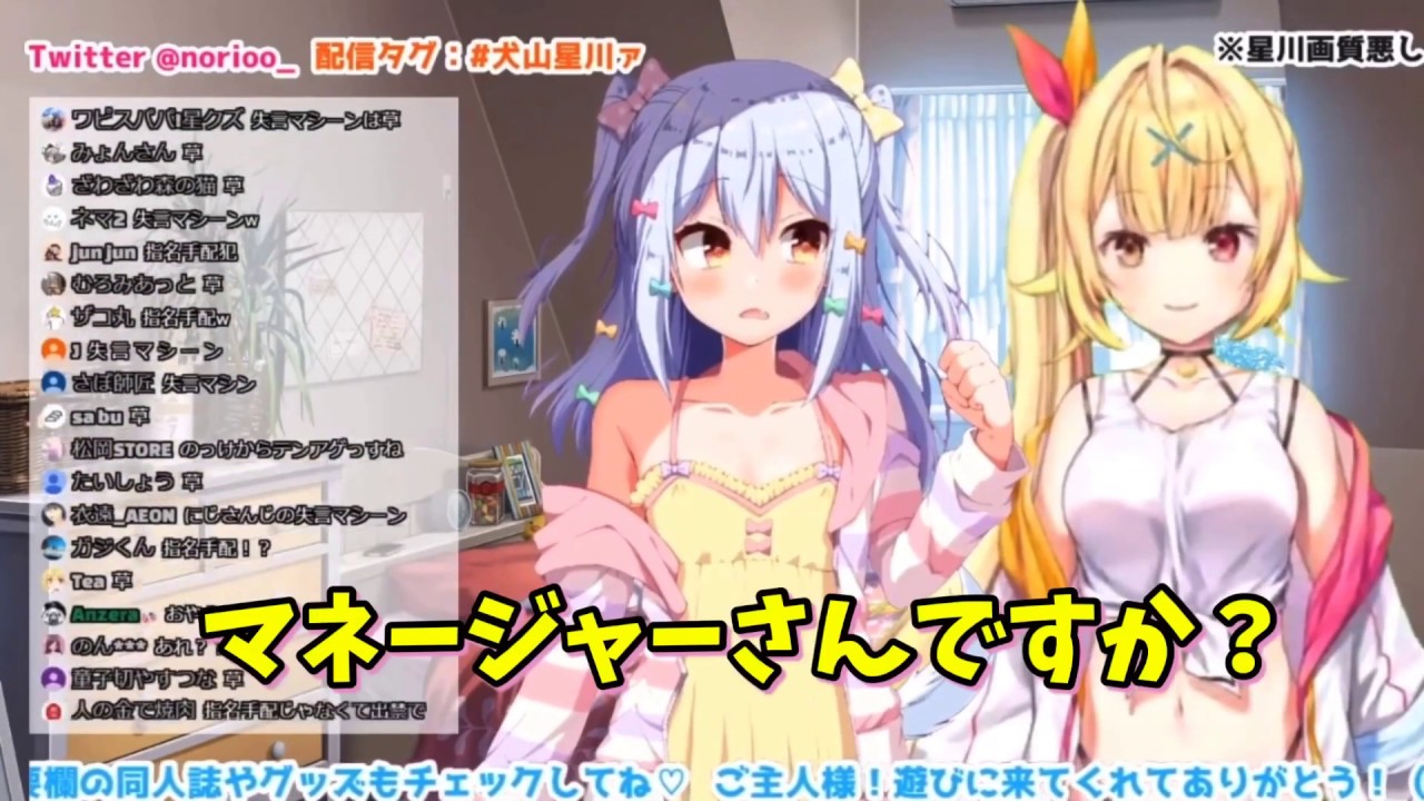 たまき 岩永とマブダチだから 星川 マネージャーさんですか にじさんじ切り抜き Youtube たまき 岩永とマブダチだから 星川 マネージャーさんですか にじさんじ切り抜き Youtube