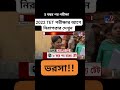 Primary tet news today।Primary TET latest news today।2022 tet pass interview date।#tet2023 #tet2022