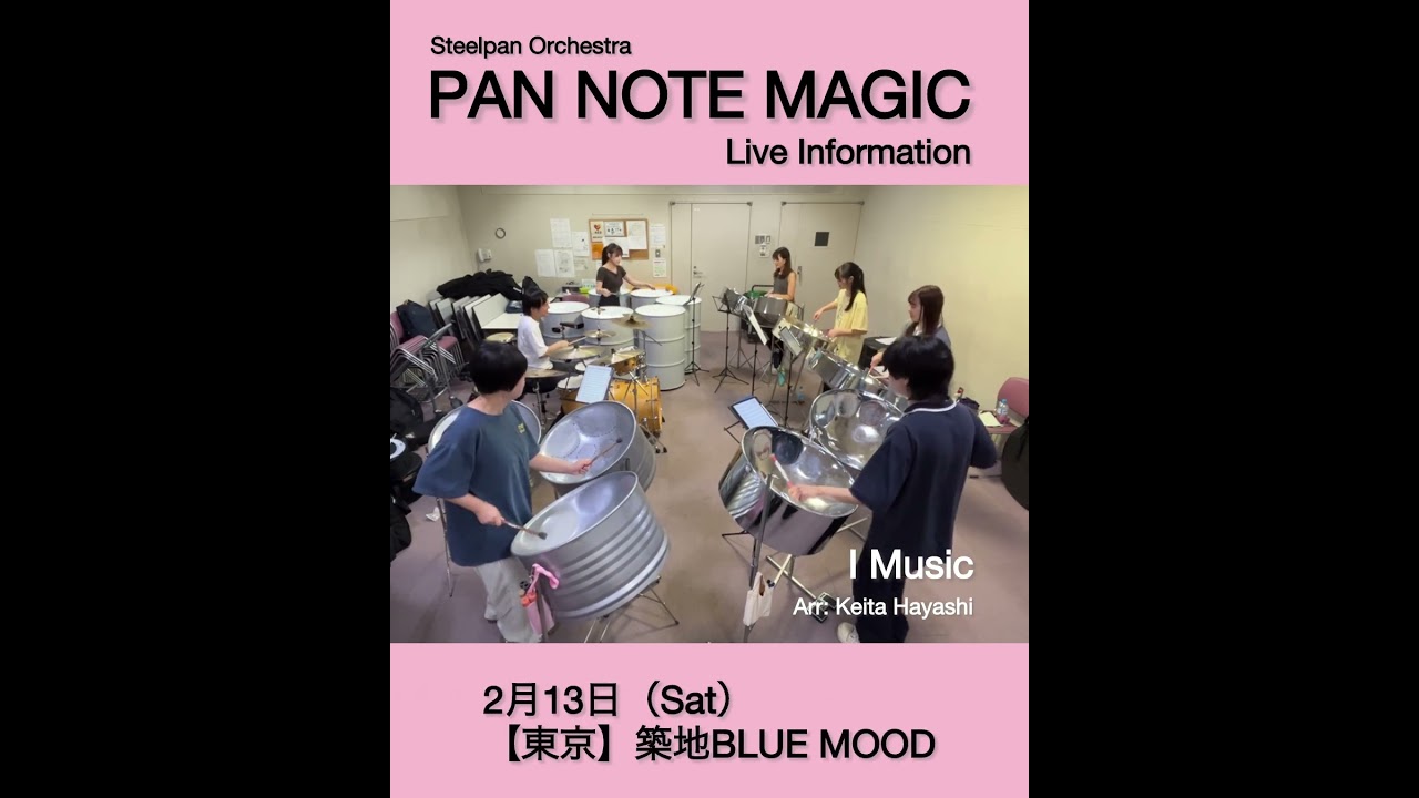 スティールパンライブのお知らせ ※詳細はコメント欄へ - YouTube