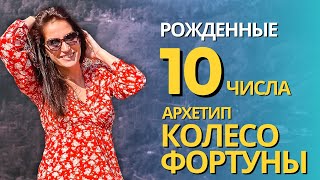 :  .  10 / .    , #