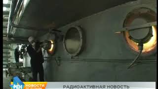 Видео О риске разгерметизации контейнеров с гексафторидом урана в Ангарске заявили московские эксперты (автор: НТС)