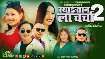 Syangtan La Charcha-2 [OFFICIAL MUSIC VIDEO] • By Sanjiv Ghising & Sumina Lo • Dusmanse Target Lasai