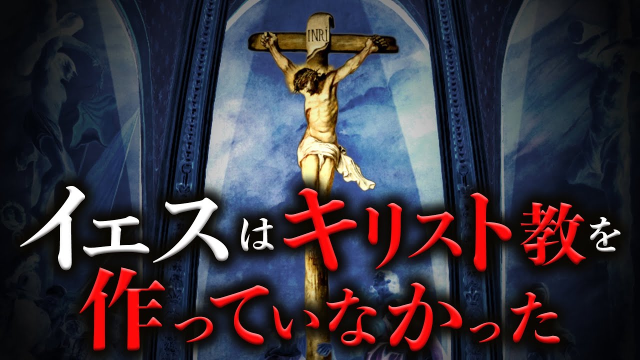 事実か伝説か…歴史から探るイエス・キリストの実態