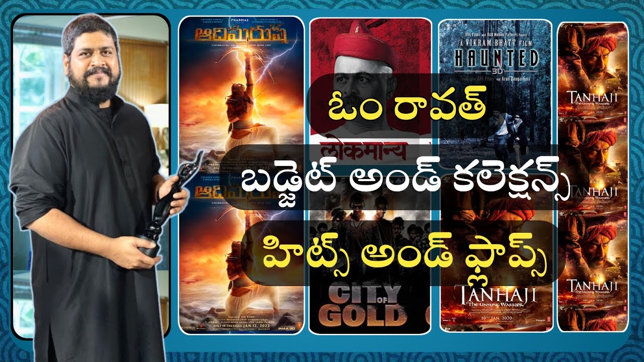 Om Raut Budget and Collections Hits and Flops all movies list upto Adipurush|movie street